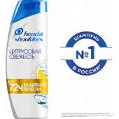 Хед энд Шоулдерс 200мл шампунь Цитрусовая свежесть