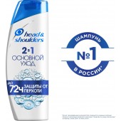 Хед энд Шоулдерс 400мл шампунь 2в1 Основной уход  (6шт)