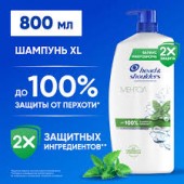 Хед энд Шоулдерс 800мл шампунь против перхоти Ментол