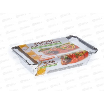 Хозяюшка форма д/запекания алюминиевая с крышкой 2шт/0,96л