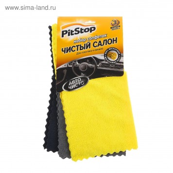 Хозяюшка набор салфеток PITSTOP ДЛЯ АВТО 30*30 см .3 шт.