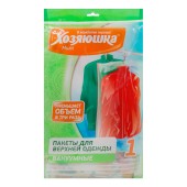 Хозяюшка пакеты для хранения одежды вакуумные 80*130 Хозяюшка пакеты для хранения одежды вакуумные 80*130