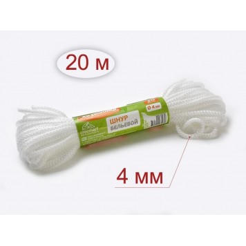 Хозяюшка шнур бельевой D-3мм L-20м.