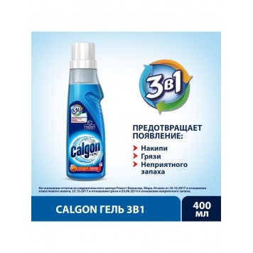 Калгон гель 400 мл