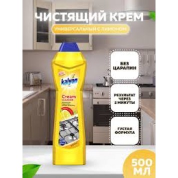 KALYON крем чистящий для кухни Лимон 500мл 