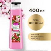 Камей  Гель д/душа 400мл Вишня и Миндальное молочко