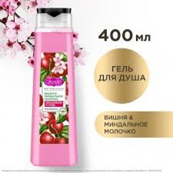 Камей  Гель д/душа 400мл Вишня и Миндальное молочко
