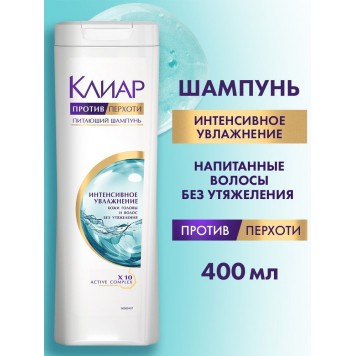 Клеар шампунь 400мл жен Интенсивное Увлажнение 