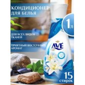 Кондиционер д/белья AVE 1л мягкие духи BLUE