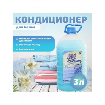 Кондиционер д/белья Знак Чистоты 3л Морозная свежесть