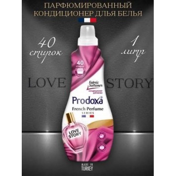 Кондиционер для белья PRODOXA 1л Love story