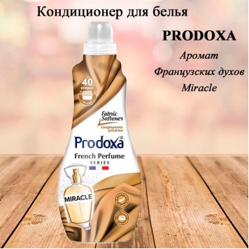 Кондиционер для белья PRODOXA 1л Miracle