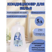 Кондиционер для белья VESTA Ultra comfort 5л Чарующий белый*2 Кондиционер для белья VESTA Ultra comfort 5л Чарующий белый*2
