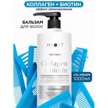 Кондиционер для волос MIXIT Collagen&Biotin 1000мл восстановление с эффектом ламинирования