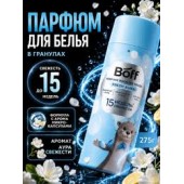 Кондиционер-парфюм для белья BOFF 275г Аура Свежести, в гранулах