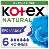 Kotex Прокладки Нэчурал Ночные 6шт/10