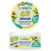 Крем-баттер для рук LARUN 250мл (Авокадо)