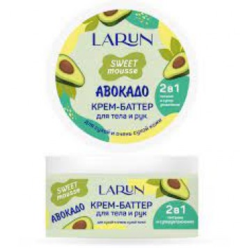Крем-баттер для рук LARUN 250мл (Авокадо)