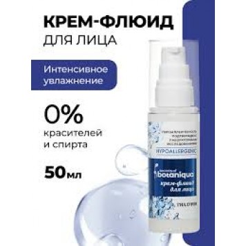 Крем д/лица Botaniqua 50мл Увлажнение Дрогери