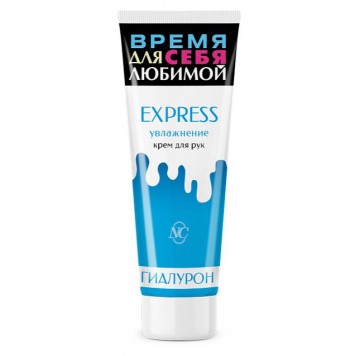 Крем д/рук Express увлажнение НК 75мл.