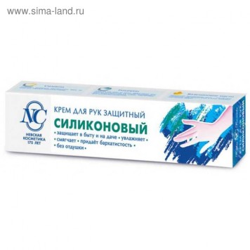 Крем д/рук НК Силиконовый 50мл 