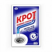 Крот 90гр. Активные гранулы для холодной воды