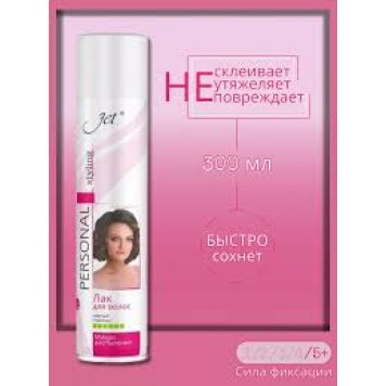 Лак Смелый стайлинг Jet 300мл 