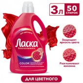 Ласка Гель д/стирки 3л Восстановление цвета/д/цветного/6