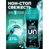 LENOR Арома гранулы для белья Unstoppables Нон-стоп Свежесть 270г