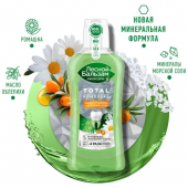 Лесной бальзам Ополаскиватель для десен Total . соль. эк-т ромашка.масло облеп. 400мл Лесной бальзам Ополаскиватель для десен Total . соль. эк-т ромашка.масло облеп. 400мл