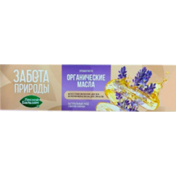 Лесной бальзам з/п 50мл масло лаванды