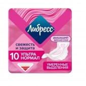 Либресс прокладки Ультра Нормал 10шт Свежесть и защита