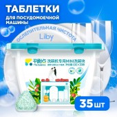 Liby Таблетки д/посудомоечной машины The Balance All in 35шт 