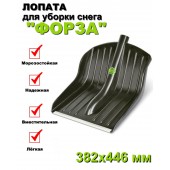 Лопата д/снега Форза с черенком  Мартика Лопата д/снега Форза с черенком  Мартика
