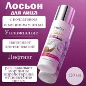 Лосьон SADOER 120г с коллагеном улитки