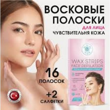 Ma-ri-ne Восковые полоски д/депиляции для чувств кожи лица 16шт