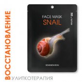 Маска д/лица Тканевая 30г Snail с Фильтратом улитки TaiYan 