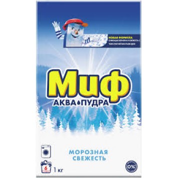 Миф СМС Автомат 1кг. 3 в 1 Морозная свежесть