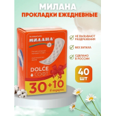 Милана Dolce ежед софт 30шт+10 оранжевые  Милана Dolce ежед софт 30шт+10 оранжевые