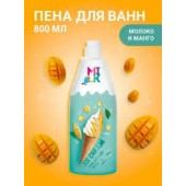 МИЛК Пена д/ванн Молоко и Манго 400мл МИЛК Пена д/ванн Молоко и Манго 400мл