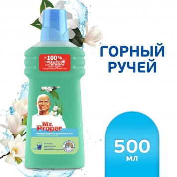 Мистер Пропер 500мл. Горный ручей и прохлада (20шт)