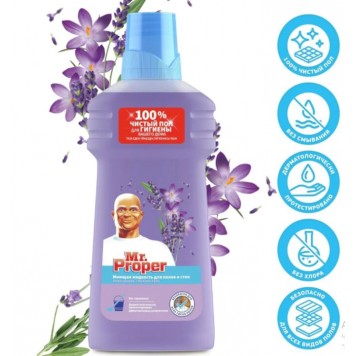 Мистер Пропер 500мл. Лавандовое спокойствие 