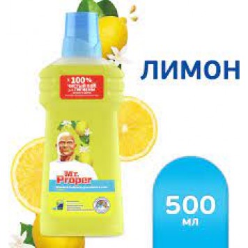 Мистер Пропер 500мл. Лимон (20шт)/чз