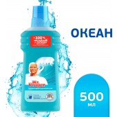 Мистер Пропер 500мл. Океанская свежесть  (20шт) Мистер Пропер 500мл. Океанская свежесть  (20шт)