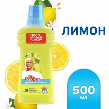 Мистер Пропер 750мл. Лимон 