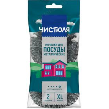 Мочалка ЧИСТЮЛЯ 2шт метал. р-р XL плетеные