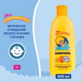 Мое Солнышко шампунь 400мл. Леденцовая свежесть 