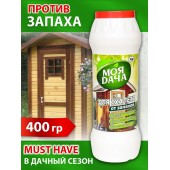 Моя дача д/туалета от запаха 400гр,(20шт)/чз
