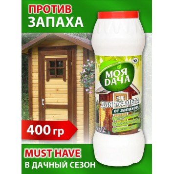 Моя дача д/туалета от запаха 400гр,(20шт)/чз