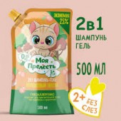 Моя прелесть шампунь-гель 2 в1 500мл Мечтательный персик/ дой пак Моя прелесть шампунь-гель 2 в1 500мл Мечтательный персик/ дой пак